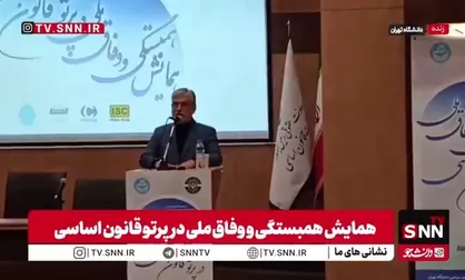 سیمایی: وفاق نیاز ضروری امروز ایران است