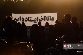 اصفهان