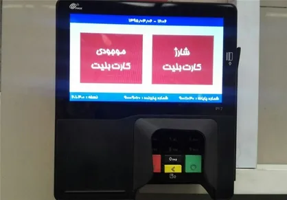 دلیل اخذ کد ملی هنگام فروش بلیت در متروی تهران چیست؟