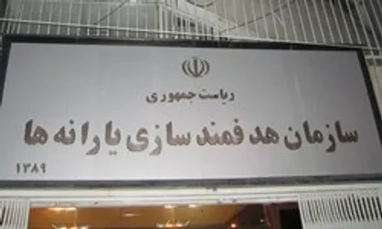 اولین جلسه کارگروه برنامه و بودجه هدفمندسازی یارانه&zwnj;ها برگزار شد
