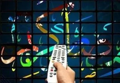 سریال&zwnj;ها و برنامه&zwnj;های تلویزیون در ماه مبارک رمضان