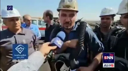 امدادگران به عمق ۵۰۰ متری معدن طبس رفتند