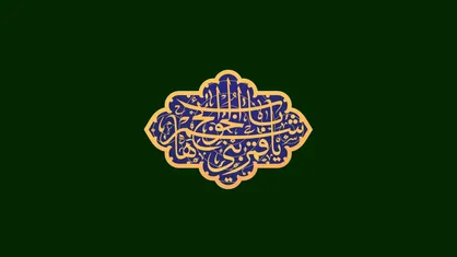 مولودی خوانی محمدحسین حدادیان در شب ولادت حضرت ابالفضل العباس (ع)