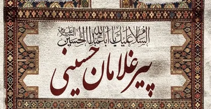 کرمان میزبان اجلاس بین&zwnj;المللی پیرغلامان حسینی