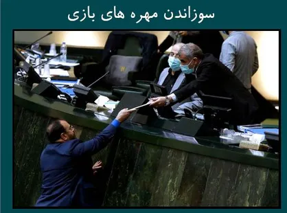 سوزاندن مهر&zwnj;ه&zwnj;های بازی / شماره ۸ نشریه دانشجویی &laquo;قدم&raquo; منتشر شد