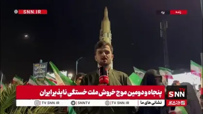 غرشِ دستاوردهای دفاعی در متنِ مردم؛ آمادگی سربازان ایران زمین برای پاسخ کوبنده در صورت خطای دشمن