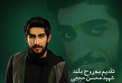 &laquo;کربلا همچنان جاریست&raquo; با صدای میلاد هارونی منتشر شد +دانلود