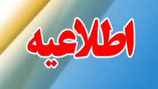 تغییر ساعات کار دستگاه‌های اجرایی و ادارات فارس با آغاز مهرماه