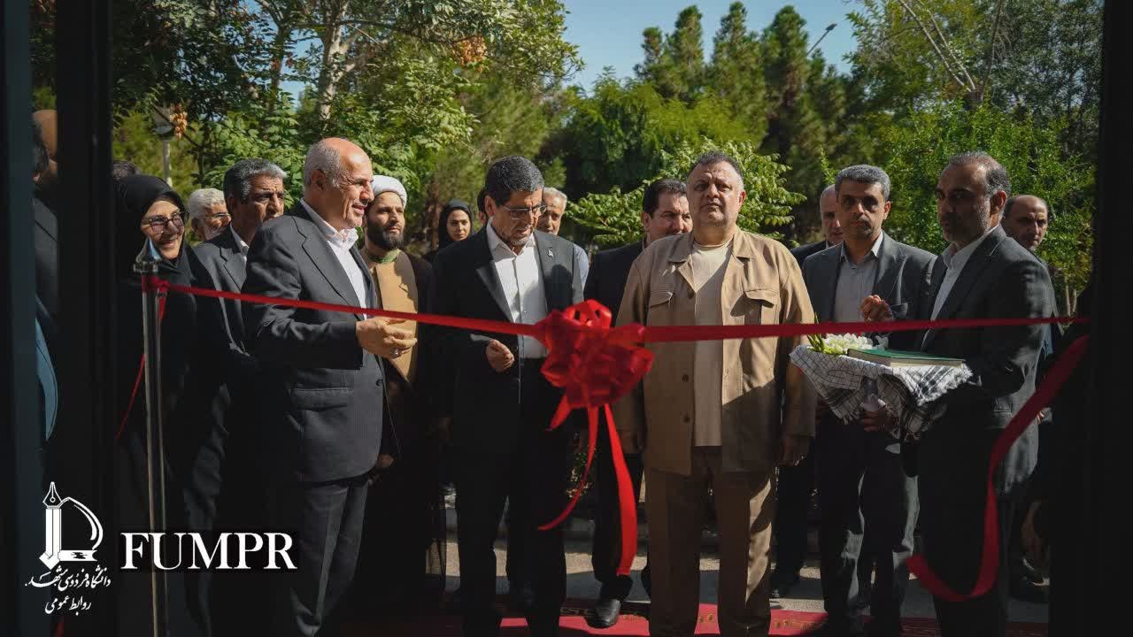 افتتاح پروژه بازسازی اداره امور دانشجویان شاهد و ایثارگر دانشگاه فردوسی مشهد با حضور معاون وزیر علوم افتتاح پروژه بازسازی اداره امور دانشجویان شاهد و ایثارگر دانشگاه فردوسی مشهد با حضور معاون وزیر علوم