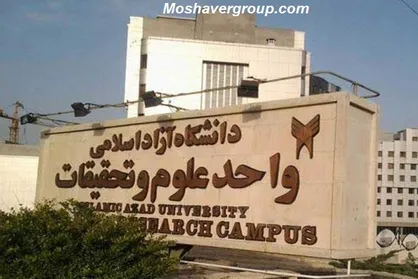 کنفرانس بین&zwnj;المللی &laquo;به سوی شهرسازی، معماری، عمران و هنر دانش&zwnj;بنیان&raquo;&nbsp;۲۰ آبان برگزار می&zwnj;شود