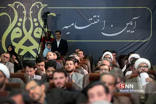 اختتامیه نمایشگاه بین اللملی قرآن کریم