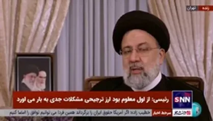رئیسی: به مدت دوماه کمک معیشتی نقدی به مردم اعطا خواهد شد