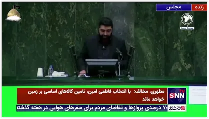 راستین نماینده شهرکرد به عنوان موافق وزیر پیشنهادی صمت: اهمیت تعامل و توسعه تجارت با کشورهای دوست و همسایه ازجمله برنامه های فاطمی امین است
