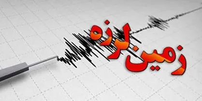 زلزله ۳.۶ ریشتری دریای خزر را لرزاند