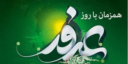 دانشگاه پیام نور بجنورد میزبان دانشجویان در مراسم دعای عرفه است