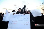 تجمع اعتراضی مقابل وزارت امور خارجه