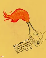 جنایات منافقین