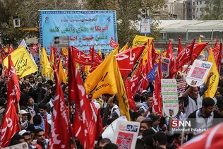 13ابان 2