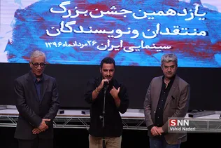 جشن منتقدان