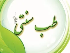 ۱۱ مسکن گیاهی در طب سنتی/ ۵ مسکن طبیعی برای تسکین درد دندان