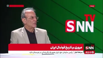 ترابیان: باشگاه های ما با وجود زحمت زیاد، از حق&zwnj;واقعی خودشان نمی&zwnj;توانند استفاده کنند