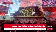 حال و هوای کربلای معلی در آستانه اربعین حسینی