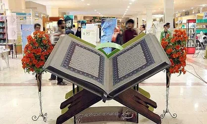 نمایشگاه قرآن از امروز آغاز می&zwnj;شود