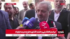 کاظمی: سال تحصیلی جدید مدارس روز سه‌شنبه اول مهرماه با حضور رئیس‌جمهور آغاز می‌شود
