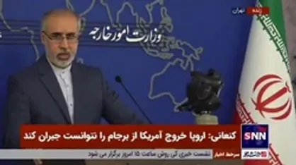 واکنش سخنگوی وزارت خارجه به اقدام توهین آمیز تیم ملی آمریکا نسبت به پرچم ایران