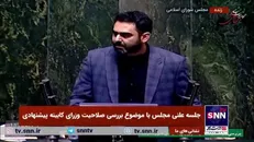 ثابتی، نماینده مخالف: ما با آقای عراقچی مخالف هستیم چون ایشان واقع بین نیستند