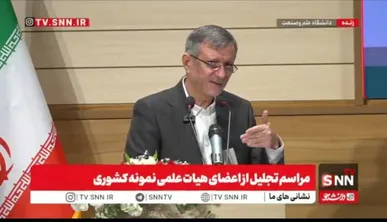 توضیحات رئیس هیات امنا و هیئت ممیزه وزارت علوم درباره فرآیند انتخاب اعضای هیات علمی نمونه کشوری + فیلم