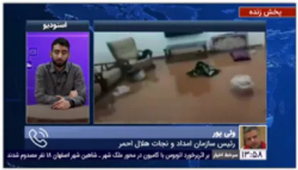 رئیس سازمان امداد و نجات هلال احمر: ۱۷ استان در طول چند روز اخیر درگیر برف و سیلاب بودند / ۱۶۸ نفر از مرگ حتمی نجات یافتند