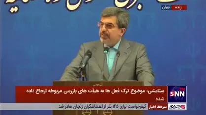 ستایشی: ۵۷ نفر در ماجرای ایذه دستگیر شدند که از این تعداد ۳ نفر با قرار وثیقه و ۵ نفر با قرار کفالت آزاد شدند