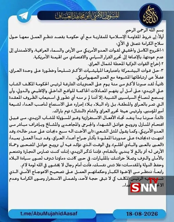شروط کتائب شروط کتائب