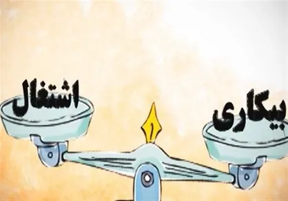 فیلم/ انتقادات استانداران از آمار ضد و نقیض مرکز آمار در خصوص نرخ اشتغال