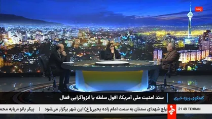 سالاری شریف: نامه مقدمه ترامپ بر سند راهبردی آمریکا، بسیار موهن است / کریمی: رویکرد سند راهبردی آمریکا، رویکرد اعمال قدرت چکشی است + فیلم