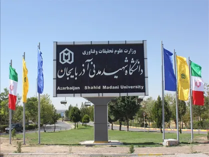 قرار گرفتن ۹ عضو هیئت علمی دانشگاه شهید مدنی آذربایجان در فهرست دانشمندان ۲ درصد برتر جهان