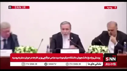 عراقچی: توانمندی&zwnj;های دفاعی و علمی کشور، حاصل اعتماد به جوانان است /  جوانان، سازندگان قدرت ملی پس از انقلاب اسلامی هستند