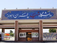 اخذ مجوز پردیس علم و فناوری دانشگاه چمران اهواز در حال پیگیری است