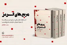 خاطرات حاج حسین یکتا در میان پرفروش‌های نمایشگاه مجازی دفاع مقدس