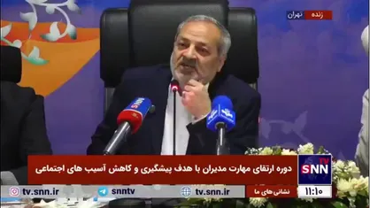 وزیر آموزش و پرورش: کاربران اصلی سامانه &laquo;نماد&raquo; مشاوران نیستند بلکه معلمان هستند/ اگر اولیا با آسیب&zwnj;های اجتماعی دانش آموزان مواجه شدند در سامانه نماد ثبت کنند