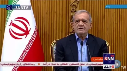 پزشکیان: تلاش می&zwnj;کنیم صدای مردم کشورمان و صدای حق&zwnj;&zwj;طلبی و عدالتخواهی را به گوش جهانیان برسانیم