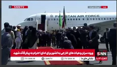 ورود نخست‌وزیر پاکستان به تهران برای ادای احترام به رهبر شهید+ فیلم