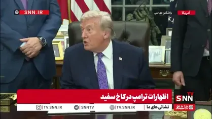 ادعای تکراری ترامپ: با B2 ظرفیت هسته&zwnj;ای ایران را نابود کردیم / ایران دوست دارد با ما معامله کند