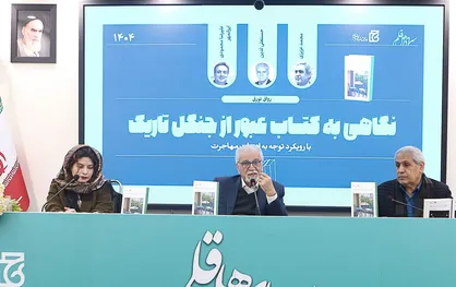 عبور از جنگل تاریک؛ روایت&zwnj;های مهاجرت، سیاست و ریشه&zwnj;های انسانی در آیینه ادبیات