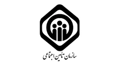 اطلاعیه سازمان تامین اجتماعی در خصوص پرداخت مستمری مرداد بازنشستگان