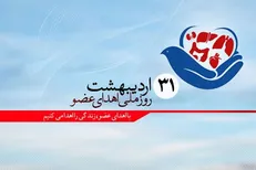 ۲۵ هزار نفر در لیست انتظار پیوند/ مردم هنوز مرگ مغزی را مساوی با مرگ قطعی نمی‌دانند