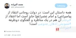 مناظره جبرائیلی رحمانیان