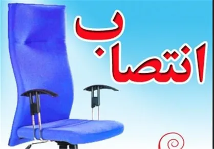 شهرداران مناطق یک و هفده منصوب شدند