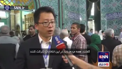 خبرنگار چینی در گفتگو با خبرگزاری دانشجو: 5 سال است که در ایرانم از انتخابات&zwnj;ها گزارش تهیه میکنم، میتوانم بگویم چیزی که رسانه&zwnj;های غربی درباره عدم دموکراسی در ایران ادعا می&zwnj;کنند دروغ است